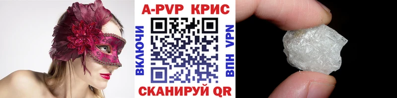 Альфа ПВП СК КРИС  shop наркотические препараты  Нижняя Салда 