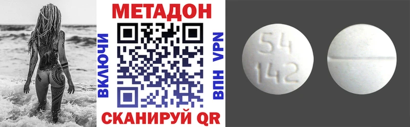 Метадон methadone  Нижняя Салда 